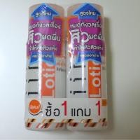 ราคา Ziiit lotion (178828015)