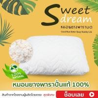 ราคา หมอนยางพาราแท้100% Standard(แบบปั่น) หมอนเพื่อสุขภาพ ป้องกันไรฝุ่น ใบใหญ่ 40x60ซม.(2kg.) (13002147402)