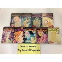 ราคา การ์ตูน ‘ดนตรีรักไม่รู้จบ’ (5593025897)