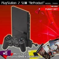 ราคา Ps2 Sony Playstation 2 รุ่น Slim 77006 New ReProduct (Funny Set) ประกัน 1 ปี (235886686)