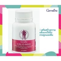 ราคา ผลิตภัณฑ์เสริมอาหาร บำรุงกระดูก และ ฟัน กิฟฟารีน แคล-ดี-แมก แคลเซียม 400 มก. ผสมวิตามินและแร่ธาตุรวม (60 เม็ด) (12720295427)