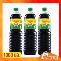 ราคา ตราภูเขาทอง ซอสปรุงรสฝาเขียว แพ๊ค 3 ขวด ขนาด 1000 มล. อร่อย เข้มข้น (19387140197)