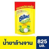 ราคา น้ำยาล้างจานซันไลต์ ขนาด 825 มล. (5435122310)
