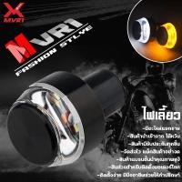 ราคา ไฟเลี้ยวปลายแฮนด์ ไฟหรีเลี้ยวปลายแฮนด์ ไฟเลี้ยวแต่ง จัดจำหน่ายทั้งปลีกและส่ง (5019429154)