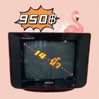 ราคา ทีวี 14นิ้ว โทรทัศน์รุ่นเก่า TV analog (10914713304)