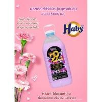 ราคา ปรับผ้านุ่มสีม่วงใหม่ "Haby" ถังใหญ่ ขนาด 5.6 ลิตร (14585784783)