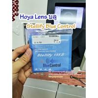 ราคา ตัดเลนส์Hoya stellify blue control 1.55แท้(พร้อมใบรับประกัน) ตัดประกอบใหม่ทุกตัว สั่งตัดตามสายตาจริง สายตาสั้น-ยาว-เอียง (18146477049)