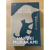 ราคา Kafka on The Shore คาฟกา วิฬาร์ นาคาตะ มือสอง (20421742469)