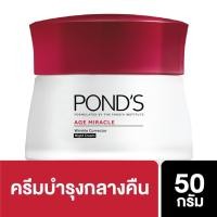 ราคา PONDS AGE MIRACLE WRINKLE CORRECTOR NIGHT CREAM 50 g (1318616270)