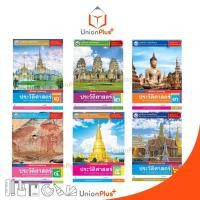 ราคา แบบฝึกหัด ประวัติศาสตร์ ป.1-ป.6 พว. พัฒนาคุณภาพวิชาการ หลักสูตรแกนกลาง' 51 อญ. (19347409625)