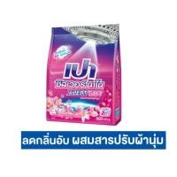 ราคา PAO เปา ซิลเวอร์ นาโน Silver Nano XPERT Soft ผงซักฟอก สูตรเข้มข้น ลดกลิ่นอับ ไม่ง้อแดด 800 กรัม (5378487660)