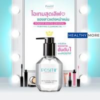 ราคา แท้% POSITIF PHYTO AVOCADO CLEANSING OIL โพสิทีฟ คลีนซิ่ง ออยล์ 200 ML. คลีนซิ่งออยล์อุ่น ล้างเครื่องสำอางสิ่งสกปรก (20962190011)
