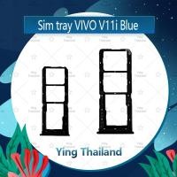 ราคา ถาดซิม VIVO V11i อะไหล่ถาดซิม ถาดใส่ซิม Sim Tray (ได้1ชิ้นค่ะ) อะไหล่มือถือ คุณภาพดี Ying Thailand (5037736572)