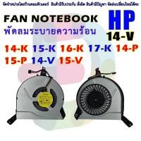 ราคา CPU fan For HP Pavilion 14-K 15-K 16-K 17-K 14-P 15-P 14-V 15-V (23287744857)