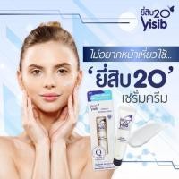 ราคา ครีมยี่สิบ (1321097892)