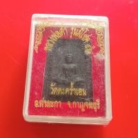 ราคา หลวงพ่อดำ วัดตะคร้ำเอน กาญจนบุรี "แท้"พระเครื่องยอดนิยม เครื่องรางและสิ่งศักดิ์สิทธิ์ รับประกันความแท้ เก็บเงินปลายทาง พ (15483079375)