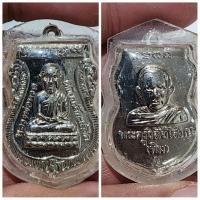 ราคา เหรียญ หลวงพ่อทวด หลัง พระครูวิสัยโสภณ (ทิม) พิมพ์เสมา วัดช้างให้ วัดราษฎร์บูรณะ ตอกโค๊ต 55 สภาพสวย หายากเลี่ยมพร้อมใส่ (24105984818)