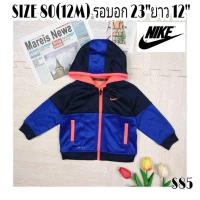 ราคา S85เสื้อแจ็คเก็ตวอร์มมีฮูดเด็ก Nike SIZE 80 รอบอก 23 นิ้ว สินค้ามือสองสภาพดี (23957028010)
