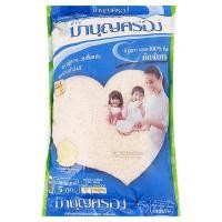 ราคา ข้าวขาวรวง 100% รวงแก้ว ( สีน้ำเงิน )ตรามาบุญครอง ( 5กิโลกรัม ) (5446042931)
