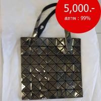 ราคา กระเป๋ามือสอง BAO BAO ของแท้ (871894326)