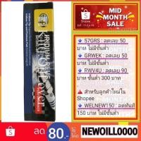 ราคา Hella หัวเทียน Iridium plus IM10RC-8P เทียบเท่า NGK BKR8EIX (1 หัว) (785406364)