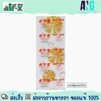 ราคา Air-X Orange 10 Tablet แอร์-เอ็กซ์ กลิ่นส้ม 10 เม็ด (17574852228)