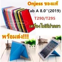 ราคา แท้​ SAMSUNG​ Galaxy​ Tab A 8.0 (2019) T290/T295 Smart​ ​Case​​ Onjees​(เครื่งไม่มีปากกานะค่ะ) (2669289475)