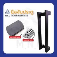 ราคา มือจับประตู มือจับห้องน้ำประตูไม้ รุ่น164B ประตูอลูมิเนียม Stainless Steel 304 (10816335524)