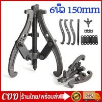 ราคา 【พร้อมส่】สามขาดูดลูกปืน ดูดลูกปืน ดูดมูเล่ เหล็กดูดลูกปืน ตัวดูดมู่เล่ ดูดแบริ่ง ขายาว 6นิ้ว (21142877024)