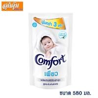 ราคา คอมฟอร์ท เพียว น้ำยาปรับผ้านุ่ม - 540 มล. (2254002553)