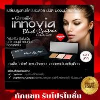 ราคา ส่งฟรี เฉดดิ้ง ไฮไลท์ บลัชออน กิฟฟารีน อินโนเวีย บลัช แอนด์ คอนทัวร์ คอลเลคชั่น (6017106313)