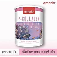 ราคา พร้อมส่ง!!Amado P-Collagen Tripeptide Plus C (110กรัม)(หมดยายุ01/2022) (12830472241)