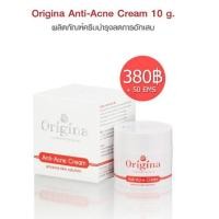 ราคา Origina Anti-Acne ใส่โค้ดBAEMลด100(สำหรับการสั่งซื้อครั้งแรก (55170604)