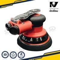 ราคา เครื่องขัดกระดาษทรายลม RY เครื่องขัดสี ใช้ลม รุ่น RY-0319 (4776658323)