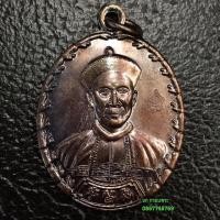 ราคา เหรียญพ่อปู่ยี่กอฮง ปี 41 (1891059439)