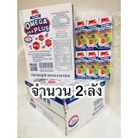 ราคา #ส่งฟรี #จำนวน 2 ลัง #Exp. 7/2567 นมไทย-เดนมาร์ค รสจืด โอเมก้าพลัส 180 มล. (18795738128)