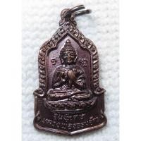 ราคา เหรียญ หลวงพ่อธรรมจักร วัดหนองกาน้ำ อ.พานทอง จ.ชลบุรี รุ่นพิเศษ ปี2537 (19769112669)
