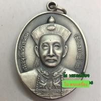 ราคา เหรียญ ยี่กอฮง เนื้อเงินซาติน หลวงปู่คีย์ วัดศรีลำยอง (1882199118)