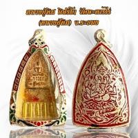 ราคา หลวงปู่ทิม อิสริโก วัดละหารไร่ (หลวงปู่ทิม) จ.ระยอง (21194585314)