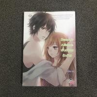 ราคา Demon's Alliance พันธมิตรรักร้าย | นิยายแจ่มใสมือสอง (5543774526)