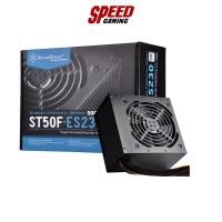 ราคา SILVERSTONE POWER SUPPLY ST50F-ES230 500W 80PLUS/3Y By Speed Gaming (20042811017)