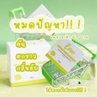 ราคา สบู่อีโม๊ะ หมดปัญหา!!คัน ตกขาว กลิ่นอับ (21102568412)