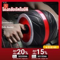 ราคา ออกกําลังกาย กล้ามท้อง ab wheel ลูกกลิ้งขนาดใหญ่ ลูกกลิ้งบริหารหน้าท้อง ลูกกลิ้งออกกําลังกาย ฟิตเนส (16552963570)