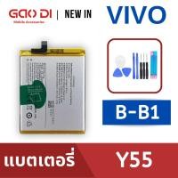 ราคา แบตเตอรี่่ / Battery / Batt / แบตVIVO สำหรับ Y55 (B-B1) แถมฟรีชุดไขควง+กาวติดแบต (16893671889)