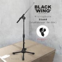 ราคา ขาไมค์บูมตั้งโต๊ะ BW804 Microphone Stand (9701310852)
