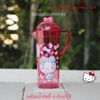 ราคา เหยือกน้ำ เหยือกใส่น้ำ ลายฮัลโหลคิตตี้ น่ารักน่าใช้ (5910845318)