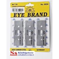 ราคา ใบมีดตัดหญ้า 3รู ตราตา ขนาด 3 1/2" No.6034 (5637444771)