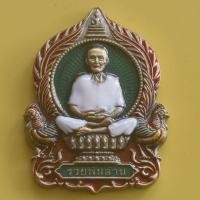 ราคา เหรียญนั่งพาน เซียนแปะโรงสี อาจารย์โง้วกิมโคย รุ่นฟ้าประทานพร รวยพันล้าน วัดบ้านหนองจิก เนื้อทองฝาบาตรลงยาพื้นเขียว (17697600597)