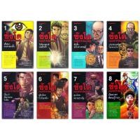 ราคา ซังโด คนกล้าท้าโหงวเฮ้ง 1-8 จบ (การ์ตูนความรู้โหงวเฮ้ง) (18575777742)