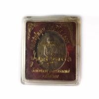 ราคา หลวงปู่หมุน ฐิตสีโล 109 ปี รุ่น เศรษฐีเงินล้าน วัดบ้านจาน ศรีสะเกษ เหรียญมีโค๊ตเลข พร้อมกล่องเดิม (6835798304)